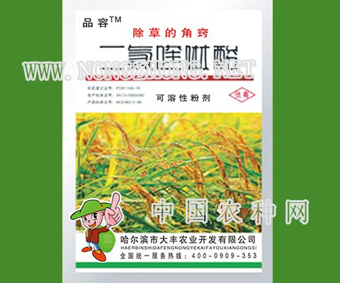 二氯喹啉酸粉剂水稻除草剂